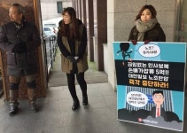 대전일보, 오탈자 이유로 기자에게 정직 2개월
