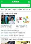 매경네이버, 모바일 협력 MOU 체결