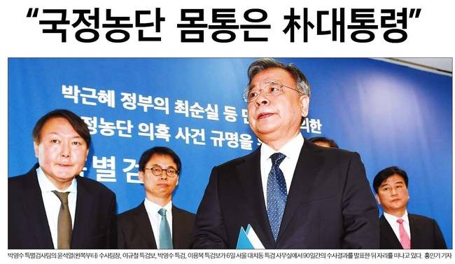 내란특검, 윤석열 출석 거부 시 재소환 예고 조사 일정 변경 불가