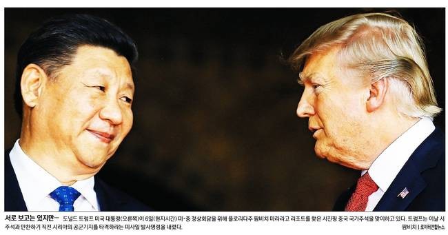 트럼프 대통령, 시리아와 새로운 시작 모색 중요 회담 개최