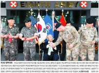 주한미군, 64년 만에 ‘평택 시대’ 개막