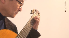 글쓰기처럼 섬세한 선율… 인생의 오후를 연주하는 기타