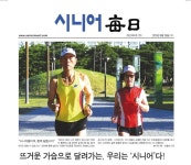 Financial·Active·Self·Time… ‘FAST 시니어’ 매체들