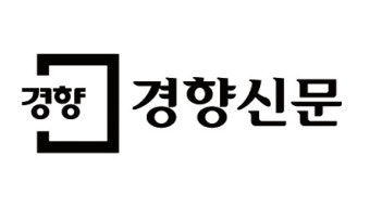경향신문 도쿄특파원 폐지 “해외취재 지원에 비용 투입”