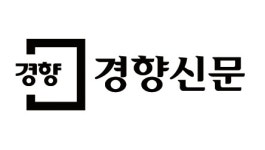 경향신문 도쿄특파원 폐지 “해외취재 지원에 비용 투입”