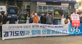 ‘흑자’인데 폐업한 경기방송, 전 직원 정리해고