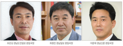 경남 3개 주요 신문사, 사진기자 출신 편집국장 임명