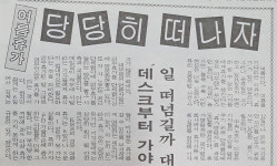 경동제약(주)-냉동제조 신고(1995-1) | 휴가 쓰기 눈치보던 기자들… 급기야 1995년 '휴가 명령제'까지