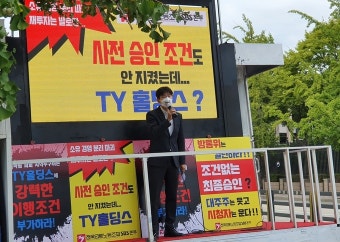 SBS 노조 