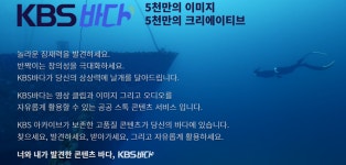 KBS, 개방형 아카이브 구축해 영상자료 무료 공개