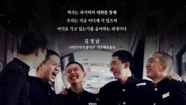 시민과 함께 되살린 지역의 잊힌 역사, 대한민국이 기억하다