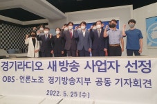 내년 개국할 OBS 경기라디오 도민방송으로 거듭나겠다