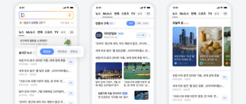 다음 모바일 개편… 동아·중앙 아웃링크, 조선은 인링크 선택