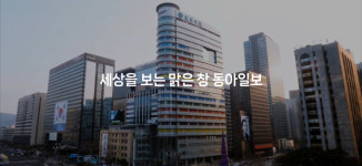 동아일보전단사업부 | 동아일보 "YTN 인수 '전혀' 고려한적 없다"