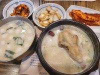 [기슐랭 가이드] 전주 완산구 들깨삼계탕