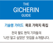 할머니 손맛 해물칼국수, 푸짐함에 놀라고 맛에 두 번 놀라고