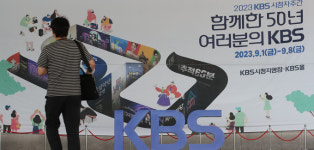 잠정 중단된 KBS 사장 선임 절차, 결국 내정설 후보로 가닥
