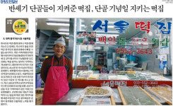 개풍이용원 | 노포에 쌓인 도민들 애환… 그 곳에 강원의 과거·현재·미래가