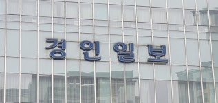 경인일보 인수 앞둔 흥국산업 편집권 보장... 지켜볼 것