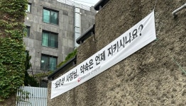 임금 갈등 한겨레 노사 협상 결렬… 지노위 조정으로