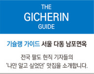 동치미 국물 맛 느껴지는 슴슴한 냉면… 고집스런 그 맛에 취한다