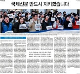 극약처방 기업회생 신청한 국제신문 나쁜 자본과 결별