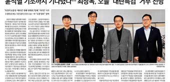 최상목 권한대행, 오늘 '내란특검법' 거부권 행사할까