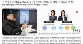 서울 광화문 옥외광고 규제완화… 동아, 국내 최대 전광판 구축