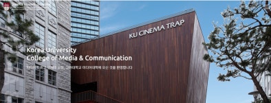 고려대 미디어대학원, 크림슨 저널리즘 전공 과정 모집