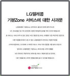 “기분존 서비스 기분 나빠!”