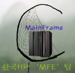 한국HP, 메인프레임 시장 총공세