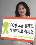 PC방 결제 “이젠 상품권으로 하세요”