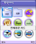 [한국정보통신대전 2007 - 주요 참여업체] 순커뮤니케이션