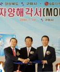 지자체, IT기업 유치전 총력
