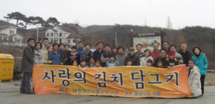 ETRI, ‘사랑의 김치 담그기’ 행사 열어