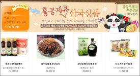잘나가는 우체국 쇼핑, 국제화 앞당긴다
