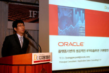 [IFRS 세미나] 한국오라클 박상곤 선임컨설턴트