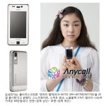 LG ‘쿠키폰’ 저격수, 삼성 ‘연아의 햅틱’ 선봬