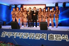 한국저작권위원회 공식 출범