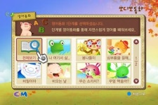 씨앤앰, 양방향 데이터방송 서비스 확대