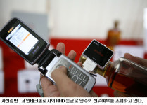 세연테크놀로지, RFID 동글로 시장 공략 본격화