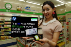 HP, 훼미리마트와 폐 카트리지 반납 캠페인