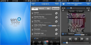소리바다, 아이폰 앱 통해 MP3 다운로드 서비스 실시