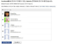 페이스북, 나의 24시간을 기록하다