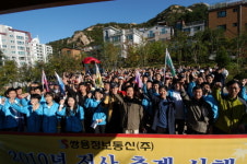 쌍용정보통신, ‘2010년 전사 추계 산행’가져