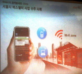 서울시 5700개 버스 정류장 IT 종합센터로 ‘탈바꿈’