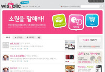 ITH, 소셜 커뮤니티 사이트 ‘위시홀릭’ 오픈