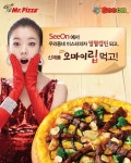 씨온-미스터피자, 위치기반 SNS 마케팅