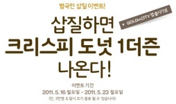 [블로그톡톡] 삽질(?)하며 즐기는 SNS, 골드인 시티
