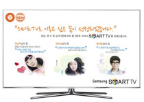 SK컴즈-삼성전자, ‘스마트TV로 이룰 수 있는 꿈’ 드림피플 선정